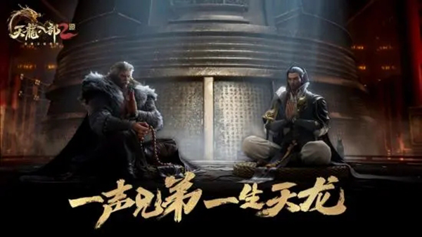 天龙八部2飞龙战天官服图2