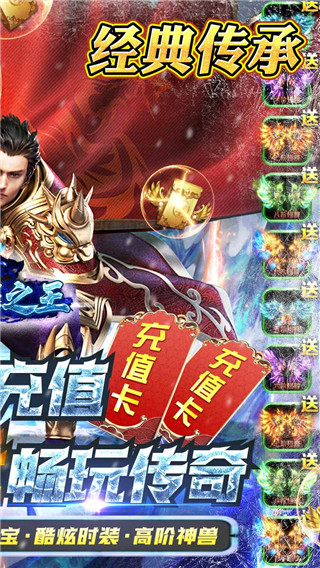 武器之王内置0.1折龙辰福利版图3