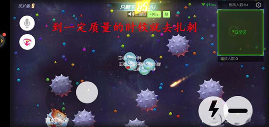 球球大作战老版本解锁版截图2