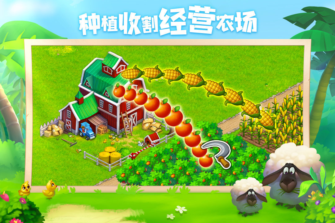 梦想城镇内置菜单破解版图2