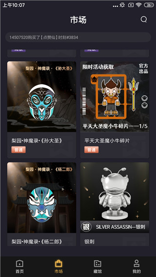 链玩图3