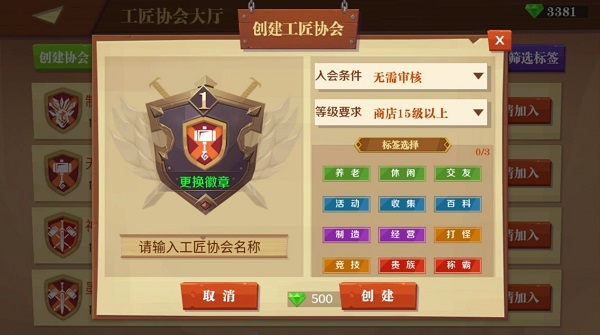 天黑装备铺最新版图2