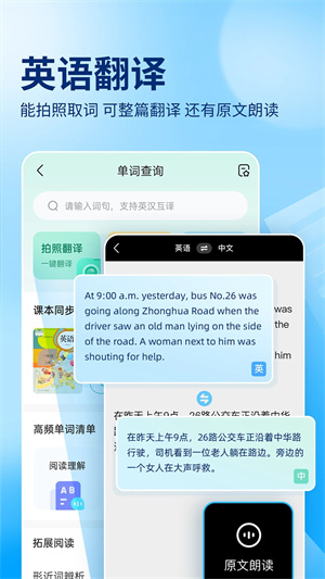 作业帮app下载免费2023最新版图3