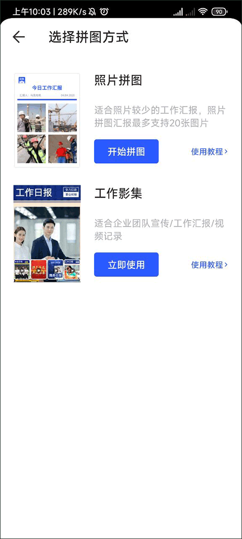 马克水印相机截图2