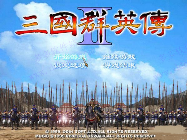 三国群英传2超级集合版无限金币图2