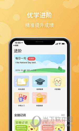 e英语宝app免费图3