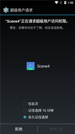scene4官方版