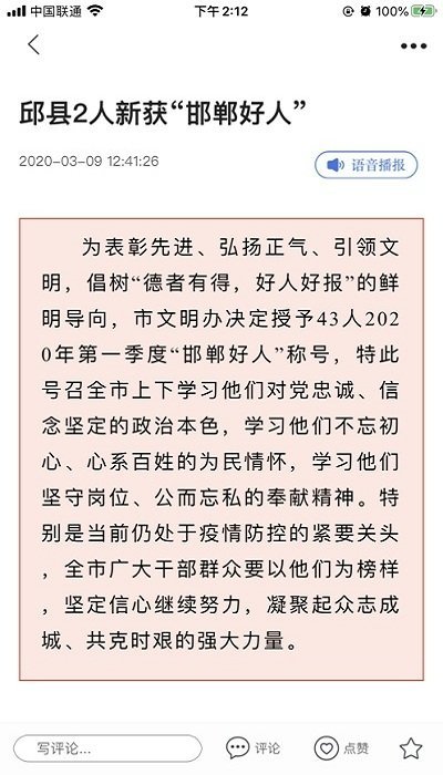 冀云邱县图1