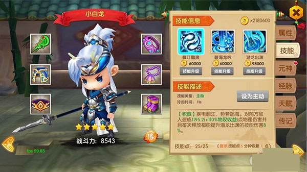 少年悟空传手游