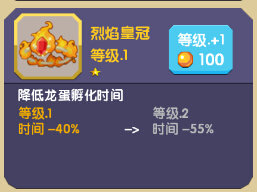 龙之契约破解版游戏(内置菜单)