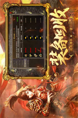 热血合击三端互通版图1