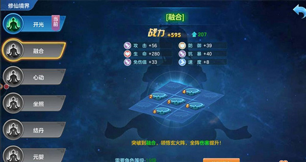 仙灵物语小米版图3
