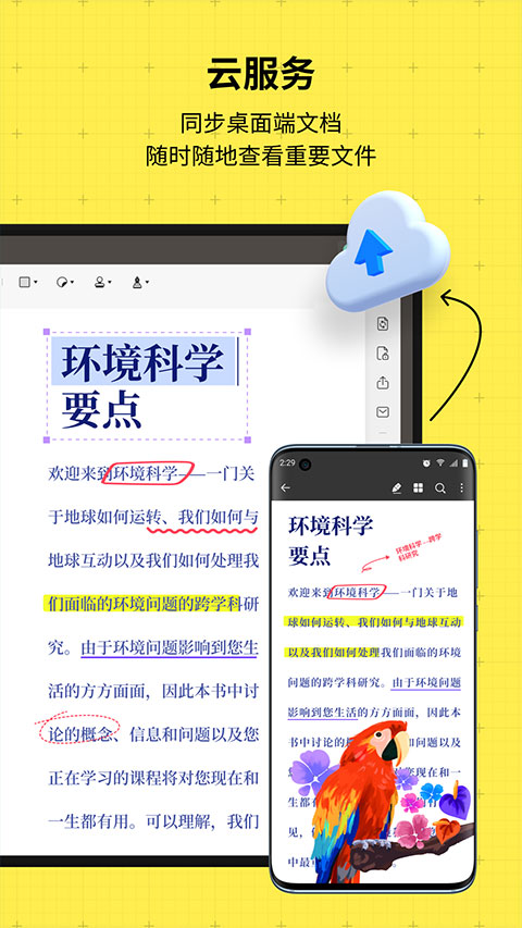 updf免费版图3