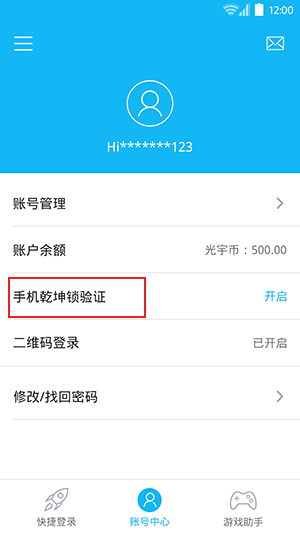 光宇游戏app