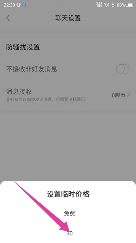 他趣最新版本图2