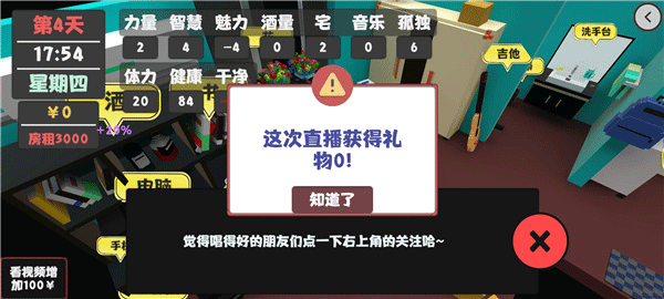 属性与生活无限金币版图4