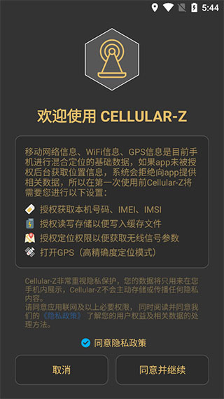 cellularz官网版