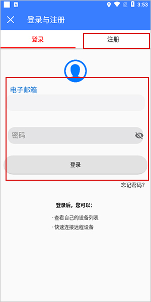 手机远程协助控制app图2