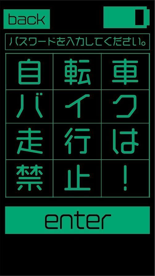 逃离网络街安卓版图3