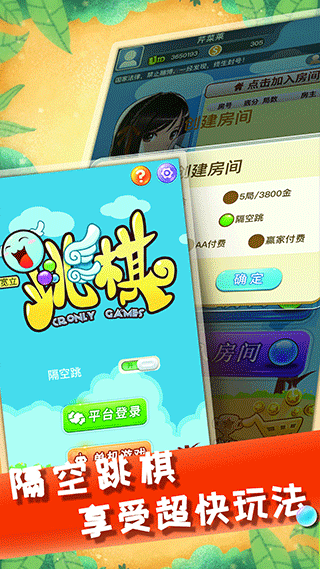 中国跳棋在线2.2.7图3