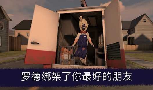 恐怖冰淇淋8万圣节版本图2