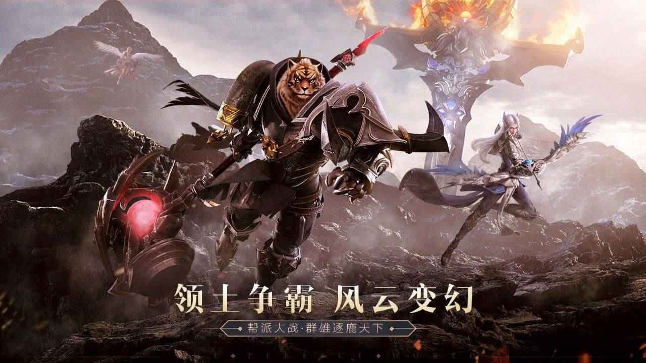 完美世界：诸神之战图3