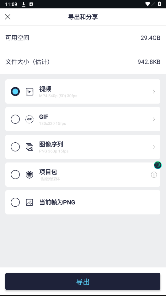 alightmotion秋风版图3