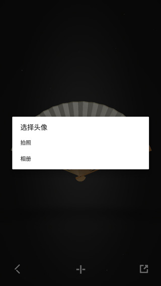 折扇图2