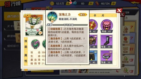 一拳超人最强之男福利版图3