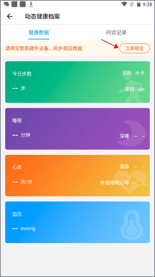 和缓视频医生图2