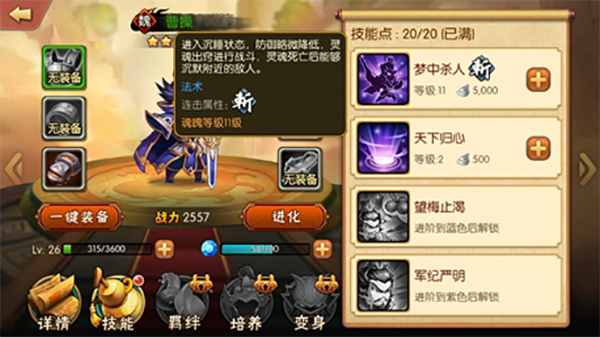 雷鸣三国图2
