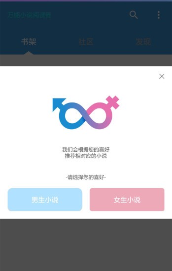 万能小说阅读器app下载安装改名石头阅读截图6