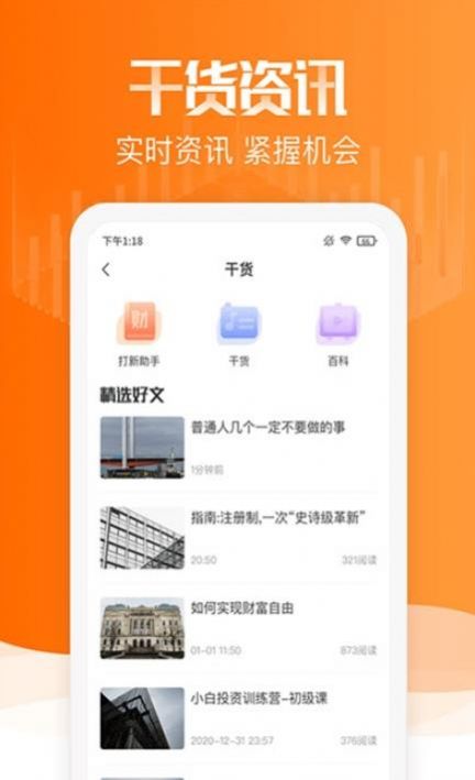 赢马学堂app最新版截图3