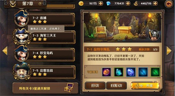 加勒比海盗启航九游版图1