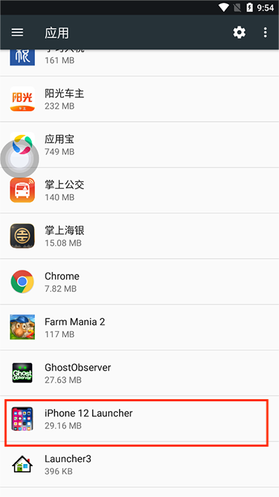 iphone12模拟器oppo版截图3