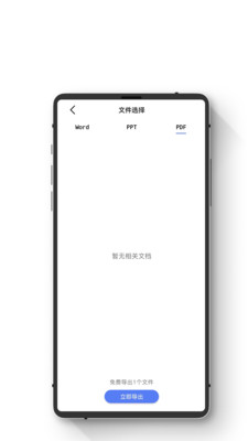 智能数据恢复助手app手机版