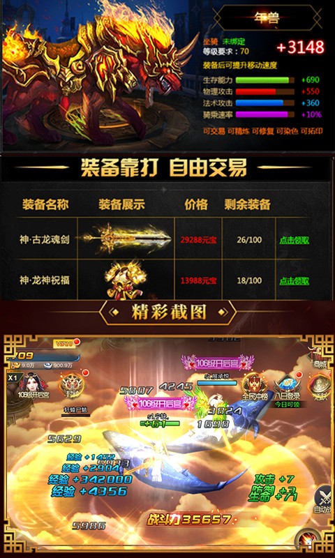 星辰剑即我道图3