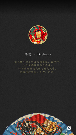 折扇图1