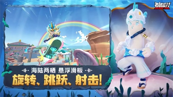香肠派对测试服香肠派对先行服图1