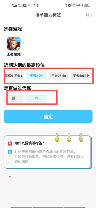 代练丸子4.0.9安卓版图1