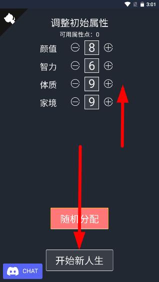 人生重开模拟器修仙版图4