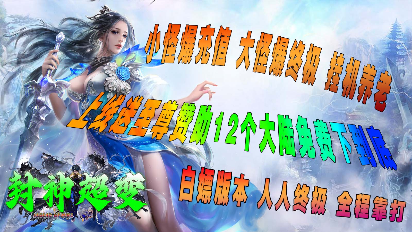 鼎佩封神超超变图2