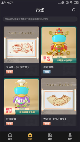 链玩app图2