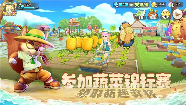 悠长假期最新版图1