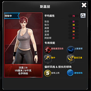 冠军网球九游版图2