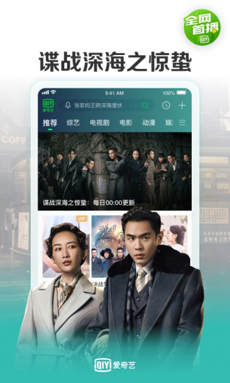 爱奇艺视频HD旧版图3