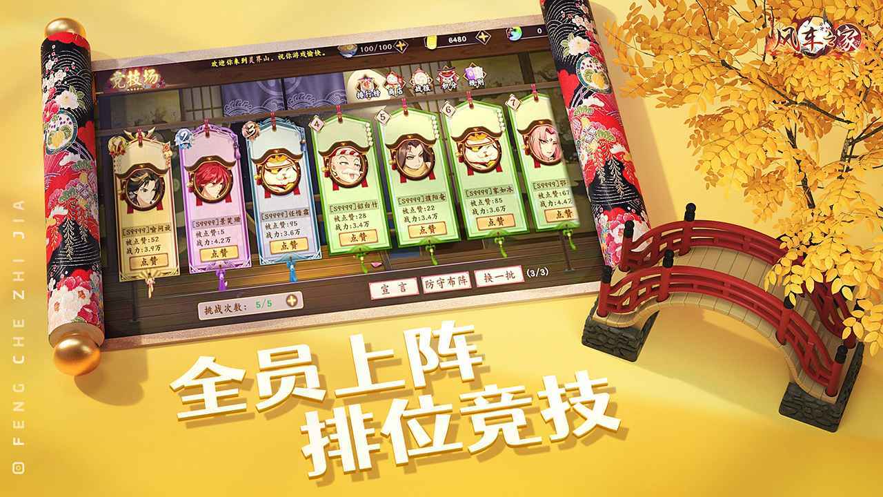 风车之家最新版图2