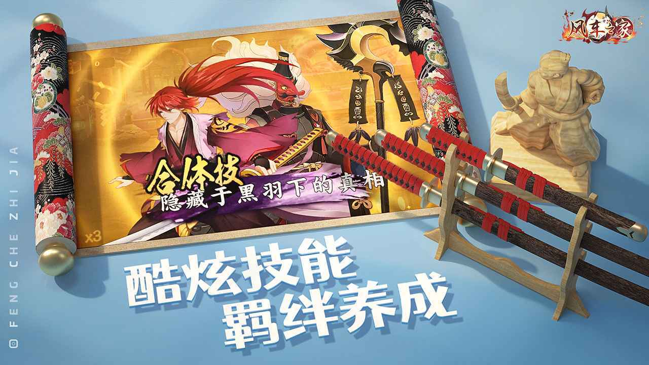 风车之家最新版图3