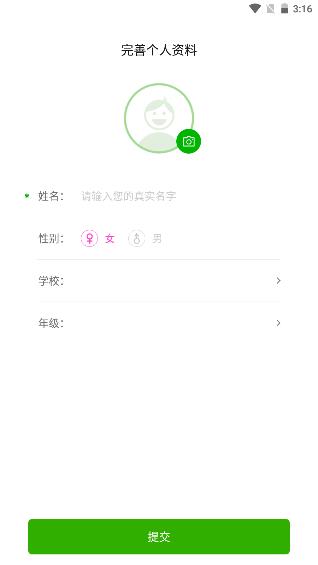 维词app高中端图2