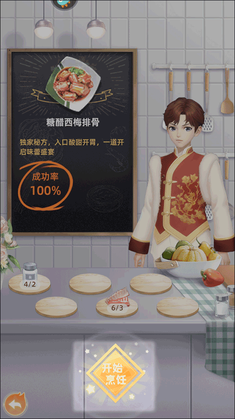 我要当店长手游图2